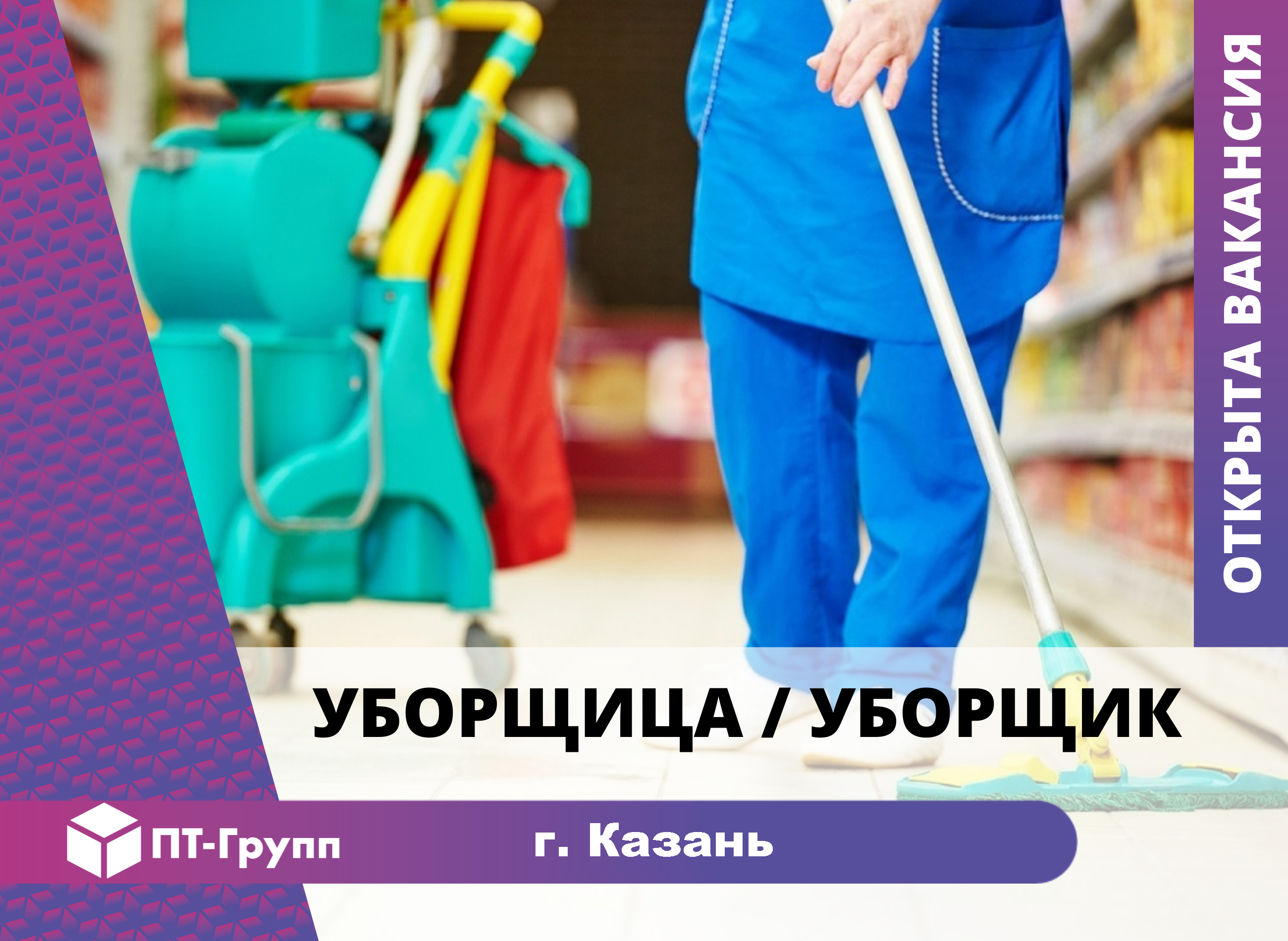 Вакансии в селе Константиновка | с. Константиновка, г Казань Веб-Службы.РФ